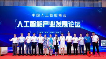 松鼠AI合伙人梁靜出席人民網(wǎng)人工智能高峰論壇，共話教育科技技術(shù)開(kāi)發(fā)新路徑